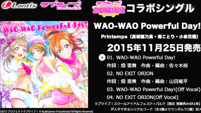 「WAO-WAO Powerful day!」截图