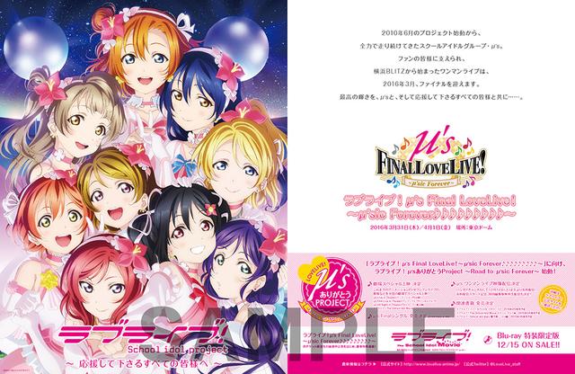 《Lovelive！》将在《读卖新闻》登全版广告