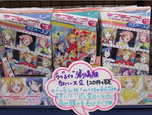 《LoveLive！》威化饼发售 送剧场版卡片