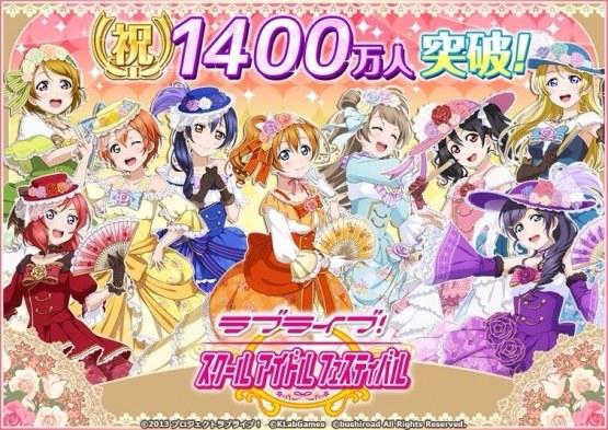 贺图送上！《Lovelive！》手游人数破1400万