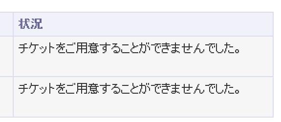 LL粉丝抽不到门票网上发表情包哀嚎