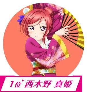 《LoveLive！》西木野真姫出演口香糖广告