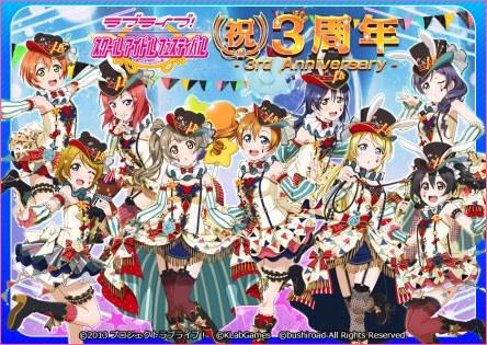 《Lovelive！》手游三周年企划启动