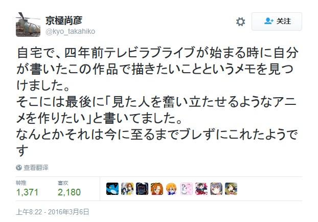 励志！《Lovelive！》实现多年夙愿