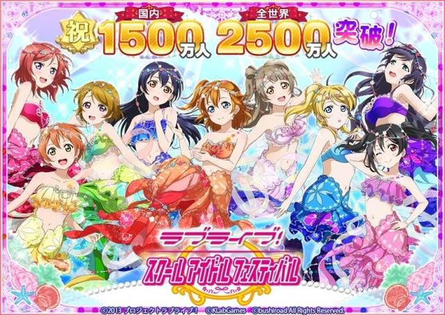 不可阻挡！《Lovelive！》手游注册破2500万