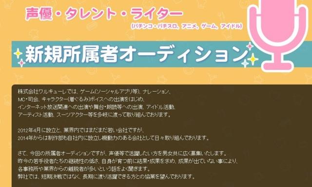 果皇后遗症？拍过爱情动作片不能参加声优试镜