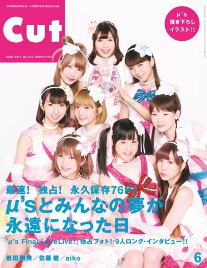 《Cut》6月号将推出超豪华μ’s特辑