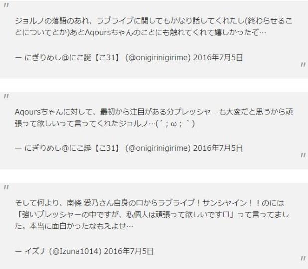 快围观啊！绘里声优南条爱乃谈μ’s解散