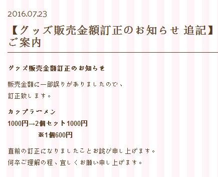 内田彩天价杯面变相降价仍被批太贵