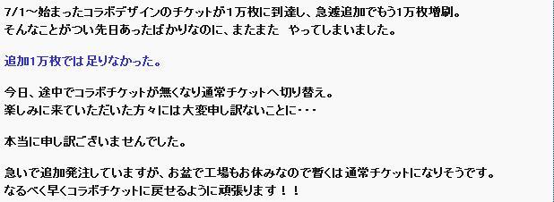 水团魅力无限 2万张合作卷被一抢而空