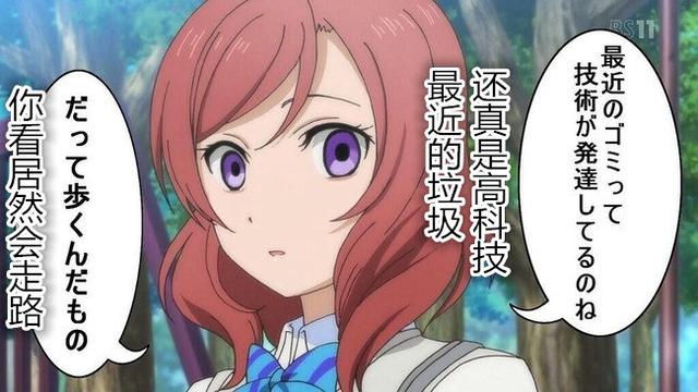 老司机课堂：《LoveLive！》篇