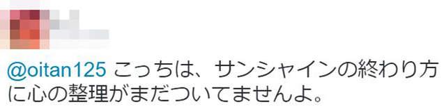 死宅真可怕？《LLSS》编剧推特应援球队被声讨