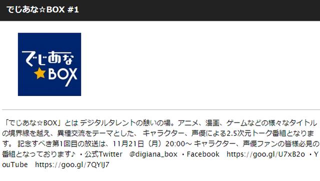 新田惠海回归niconico生放送节目 黑子将蜂拥而至