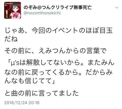 感动！新田惠海再度发声：μ