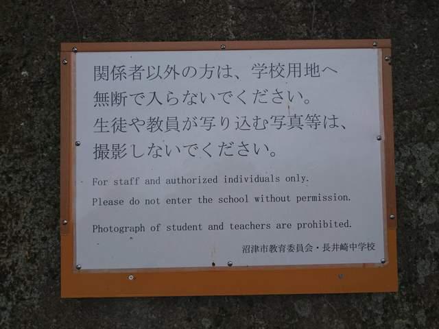 不要搞事啊！LLSS圣地巡礼学校呼吁粉丝文明游览