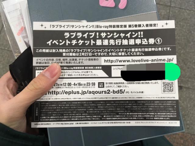 官方搞事？LLSS光碟第5卷竟让粉丝参与内容未知的活动抽选