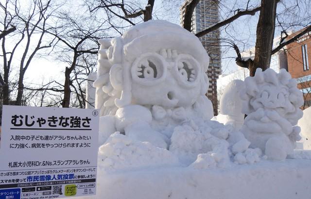 日本札幌冰雪节《FF7》《LLSS》等大量动漫雪雕引人注目