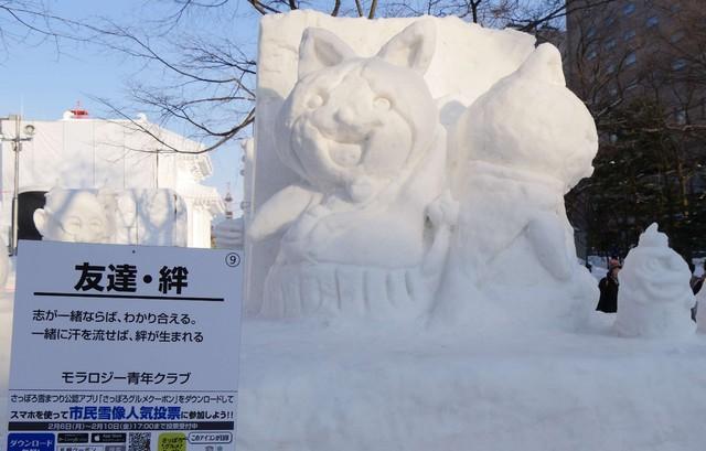 日本札幌冰雪节《FF7》《LLSS》等大量动漫雪雕引人注目