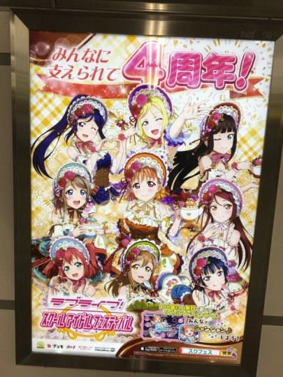 《Love Live！》手游4周年海报只有水团没有μ