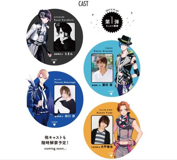 教主本人呢？《B-PROJECT》舞台剧化决定