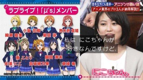 感觉一切都被夺走了！日本女星代表LLer谈《LLSS》