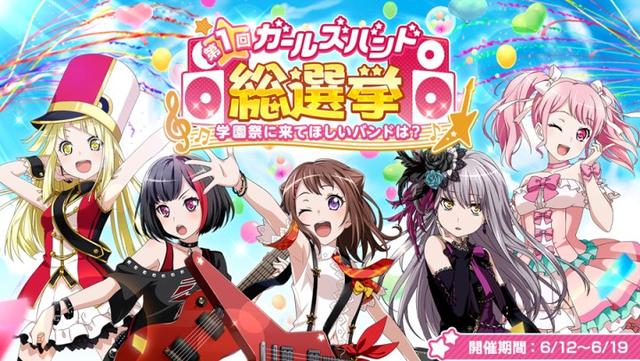 真丢人你退帮吧！《BanG Dream!》主角团队毫无人气