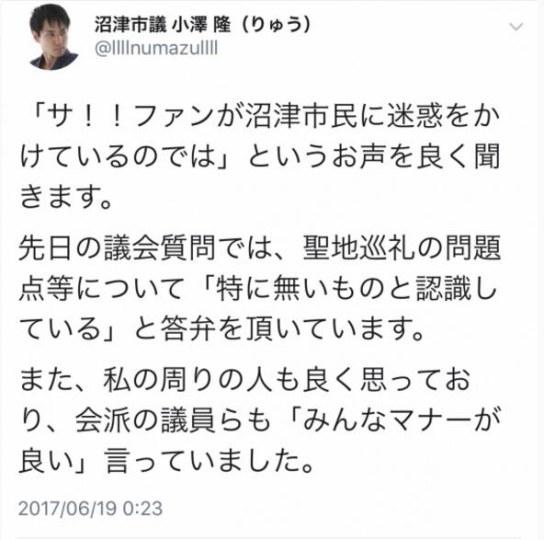 为水水人伸冤！议员称圣地巡礼大家都很遵守礼仪